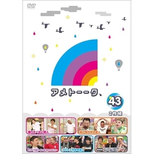 DVD/趣味教養/アメトーーク 43
