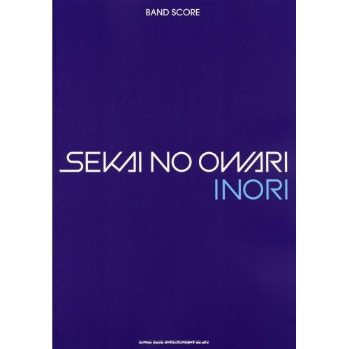 (楽譜・書籍) SEKAI NO OWARI/INORI【アウトレット】