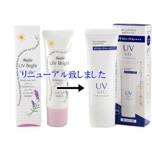 「雪肌美人UVジェル」SPF50＋/PA＋＋＋＋45g入　商品名も雪肌美人「ブライト」から「雪肌美人...