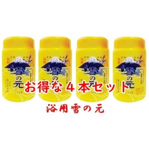 「浴用雪の元900g入」お得な４本セット（薬用入浴剤・医薬部外品）生薬配合・製薬会社がお肌のことを考えて作った！｜kensukesan2