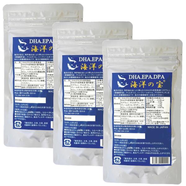 DHA EPA サプリメント 120粒×3個お得セット  海洋の宝 オメガ3 脂肪酸 深海鮫 肝油 ...