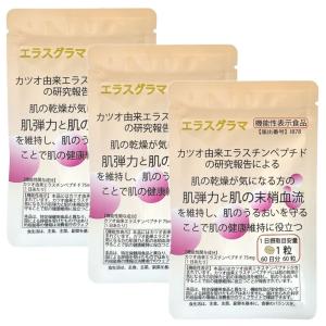 20%OFFクーポン付｜エラスチン華 90粒 コラーゲン エラスチン