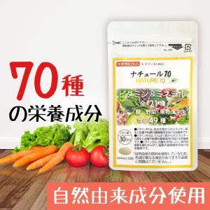 マルチビタミン ミネラル 自然 天然 由来 ビタ...の商品画像