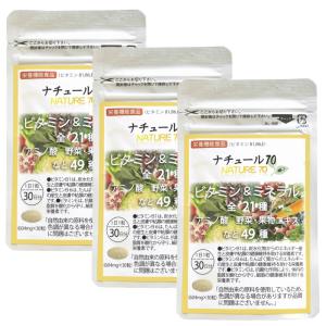 マルチビタミン サプリ 30日分×3セットの買取情報