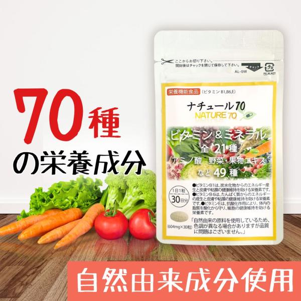 マルチビタミン ミネラル 自然 天然 由来 ビタミン 野菜 果物 酵母 アメリカ サプリ 30日分 ...
