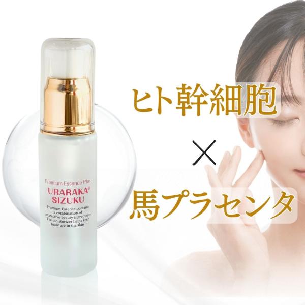 ヒト幹細胞 美容液 馬プラセンタ 高配合 お試し価格 ヒト幹細胞培養液 コスメ  麗らか滴 幹細胞 ...