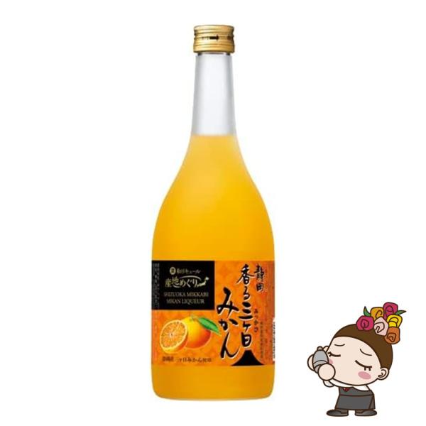 宝 静岡産 香る三カ日みかん酒 720ml 瓶 和リキュール 産地巡り