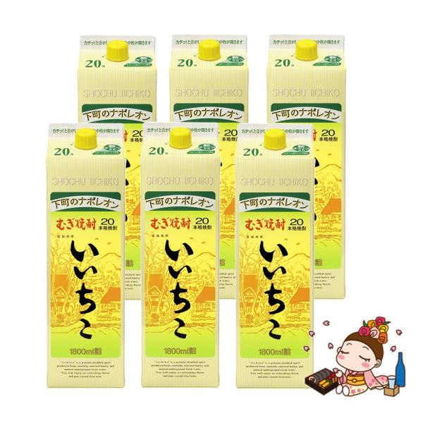 三和酒類 いいちこ 麦焼酎 20度 1800ml パック 1ケース