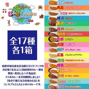 9月のおすすめ 【 るるぶ × HACHI 】...の詳細画像1