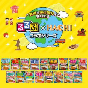 9月のおすすめ 【 るるぶ × HACHI 】...の詳細画像2