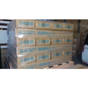 セーレン　透湿・防水シート　DX-20　（ラミテクトHiと同等品）透湿シート