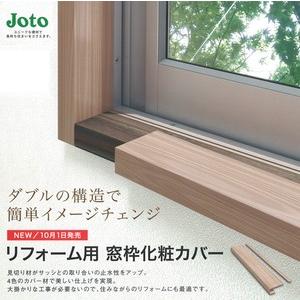 リフォーム用　窓枠化粧カバー　PJ-FC1324-MW （ミディアムウォールナット）　24ｍｍタイプ