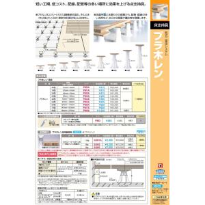 PM8A フクビ プラ木レン 8A型の詳細画像3