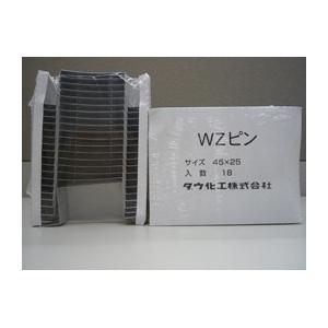 ダウ加工　Ｚピン　WZ45-25　デュポン・スタイロ株式会社　ピン