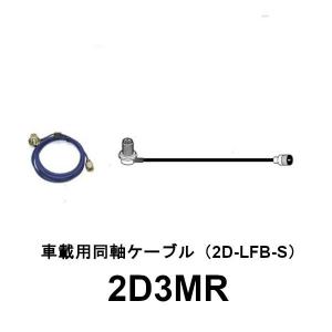 第一電波工業 CPATU 屋外型オートチューナー(ATU)専用 エレメント 3.5