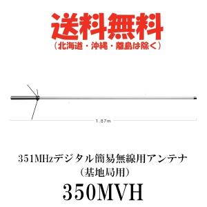 第一電波工業 X300 144/430MHz帯 高利得 2バンド グランドプレーン