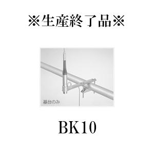 第一電波工業 TRS3 カメラ三脚用取付金具（アース取付用蝶ボルト付）第