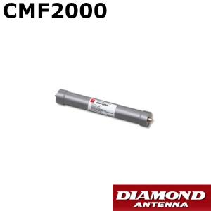 第一電波工業 MX2000 ダイヤモンド トリプレクサー (HF〜50/144/430MHz