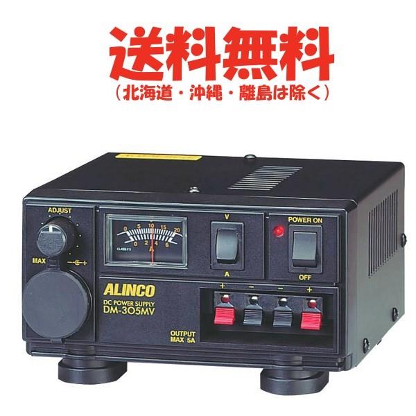 アルインコ　安定化電源　DM-305MV　5A