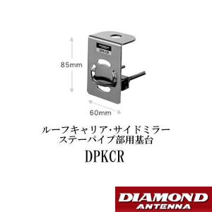 第一電波工業 D1300AM AMラジオ受信対応スーパーディスコーンアンテナ