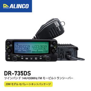 A2034★ALINCO/アルインコ DR-735D/EMS-78セット A2034☆ALINCO/アルインコ DR-735D/EMS-78セット 2025年最新】ALINCO
