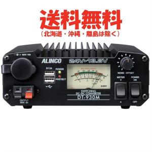 ALINCO アルインコ DC-DCコンバーター DT-712B max 13A ALINCO