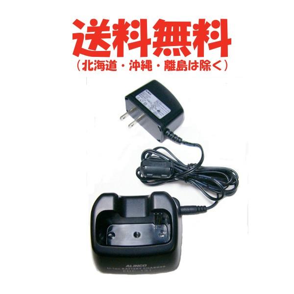 DJ-P24/P25/P35D/R100D用　シングル充電器セット　EDC-131A　アルインコ　ト...