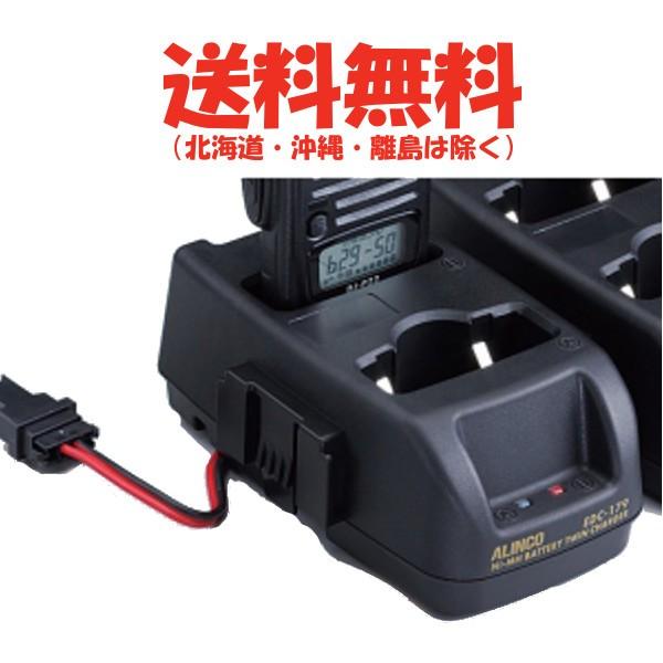 DJ-P22/DJ-P422W対応　ツイン連結スタンド　EDC-179R アルインコ　トランシーバー...