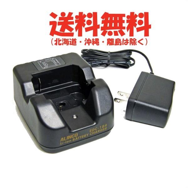 DJ-PA20/PA27/PB20/PB27シリーズ 　シングル充電器セット　EDC-184A　アル...