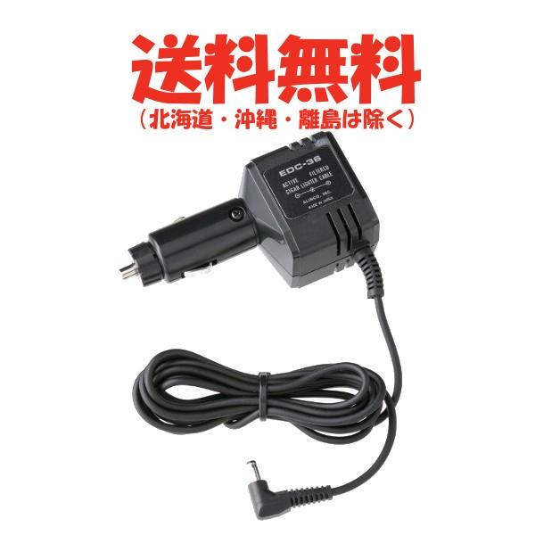 アマチュア無線機　ハンディ用　シガーケーブル　EDC-36　12V車専用アルインコ　トランシーバー　...