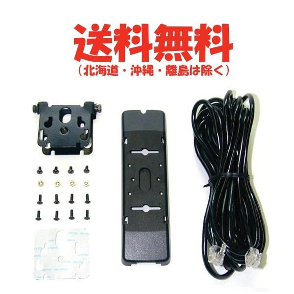 DR-620/635用　セパレートキット　EDS-9 アルインコ　トランシーバー　無線機　インカム