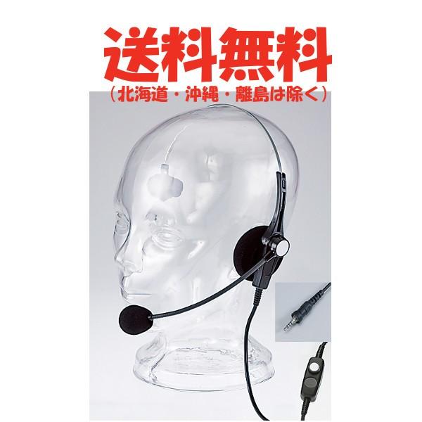 ALINCO　ヘッドセット EME-64A アルインコ　トランシーバー　無線機　インカム