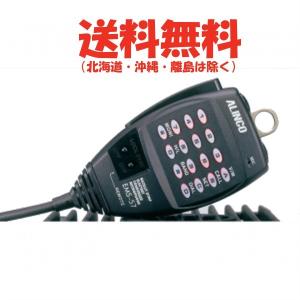 ALINCO（アルインコ） DR-735用 ダイナミックタイプ 新型マイク EMS-78