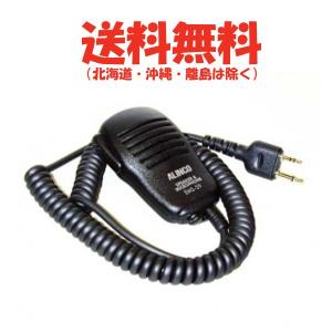 ALINCO（アルインコ） インカム EME-48AM EME-32A/EME-48Aに対応 4極