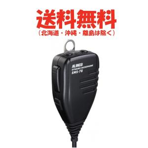 ALINCO（アルインコ） アマチュア無線機 50w DR-735HS（DR735HS）144