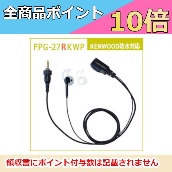 F.R.C.　エフアールシー　FPG-27RKWP　イヤホンマイク