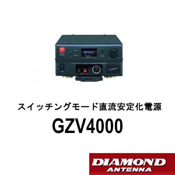 GZV4000  スイッチングモード 直流安定化電源　連続40A　第一電波工業　ダイヤモンドアンテナ...