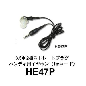第一電波工業 CPATU 屋外型オートチューナー(ATU)専用 エレメント 3.5