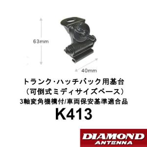 ダイヤモンドアンテナ　HFV40 7MHz用　V型ダイポールアンテナ 第一電波工業 HFV40 7MHz帯用 短縮 V型 ダイポールアンテナ