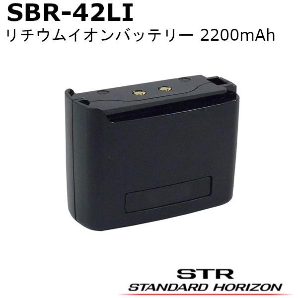 八重洲無線 SBR-42LI（SBR42LI）リチウムイオン電池 SRFD51｜SRFD51-L｜S...