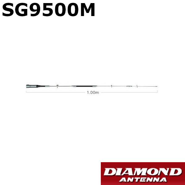 SG9500M　144/430/1200MHz帯高利得　3バンド モービルアンテナ　第一電波工業　ダ...
