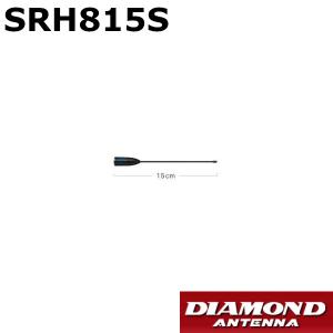 モービル 用 ショート アンテナ 144/430MHz帯 航空 アマチュア 無線