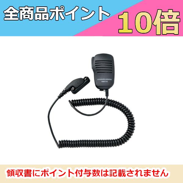 スタンダード 八重洲無線　SSM-11C　コンパクトスピーカーマイク【MH-82A7Aの後継品】