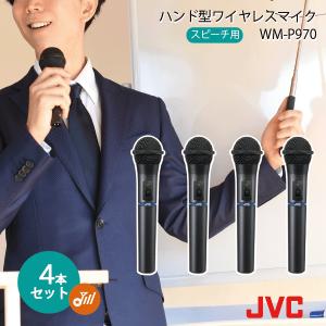 新品未使用♥JVCケンウッド WM-P970 ワイヤレスマイクロホン フルセット JVCケンウッド JVC ワイヤレスマイク 800mhz WM-P970 ハンド型