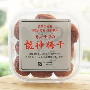 農薬不使用 和歌山産梅・紫蘇使用 オーサワの龍神...の商品画像