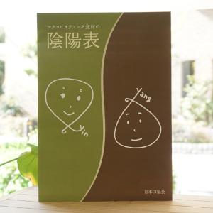 改訂新版一慧の穀菜食BOOK 手当法 メール便の場合、送料無料 大森一慧