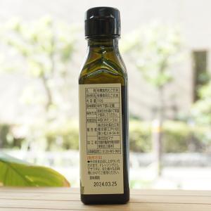 有機えごま油 (生) 110g 長白工坊の詳細画像2