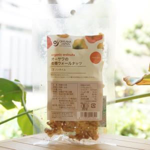 オーサワの有機ウォールナッツ (くるみ) 60g　Organic Walnuts｜kenyu-kan