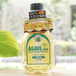 有機アガベシロップGOLD 330g アルマテラ AGAVE SYRUP natural organic sweetener　100%天然甘味料