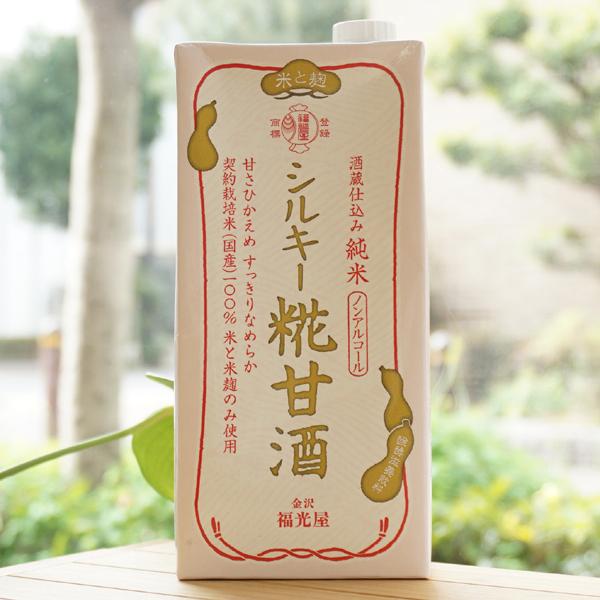 シルキー糀甘酒 1L 福光屋　酒蔵仕込み　純米　ノンアルコール 　乳児用規格適応食品